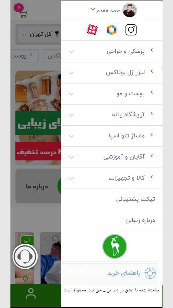 زیبا بن